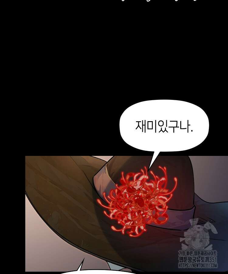 초초수련천년 137화 96