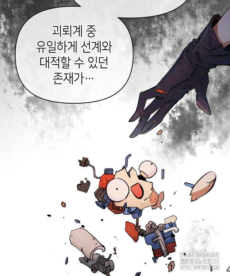 초초수련천년 137화 98