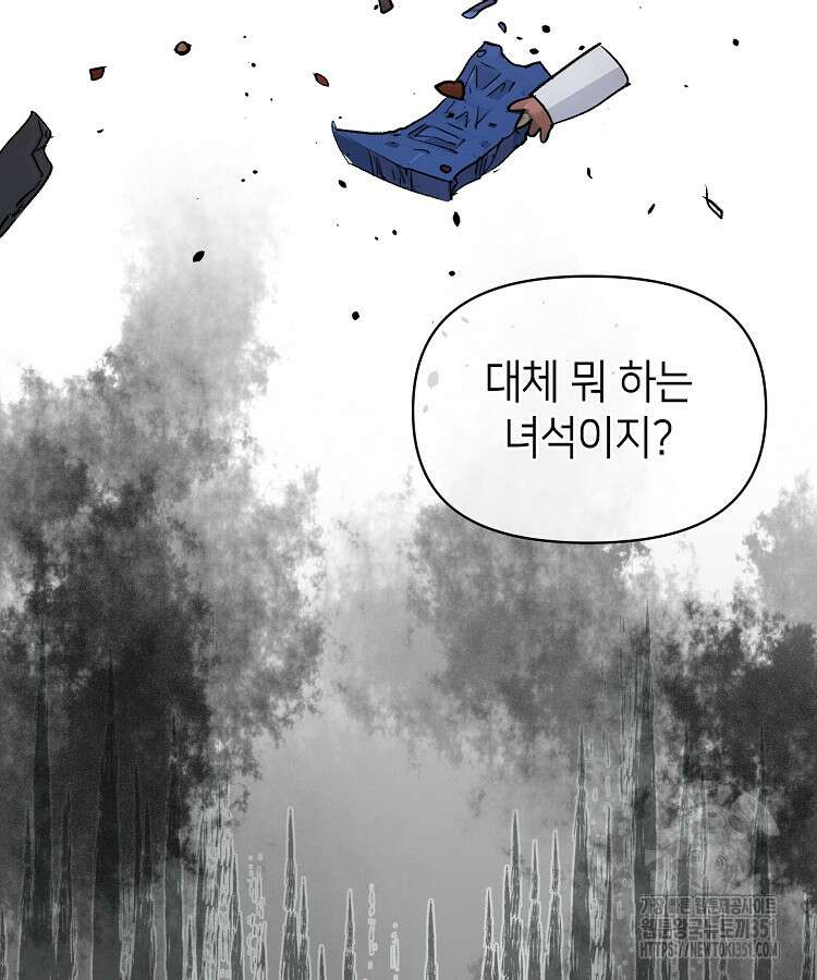 초초수련천년 137화 99