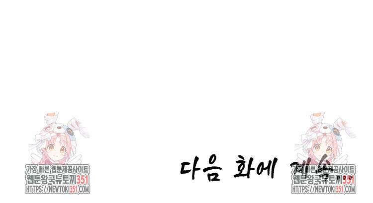 초초수련천년 137화 106