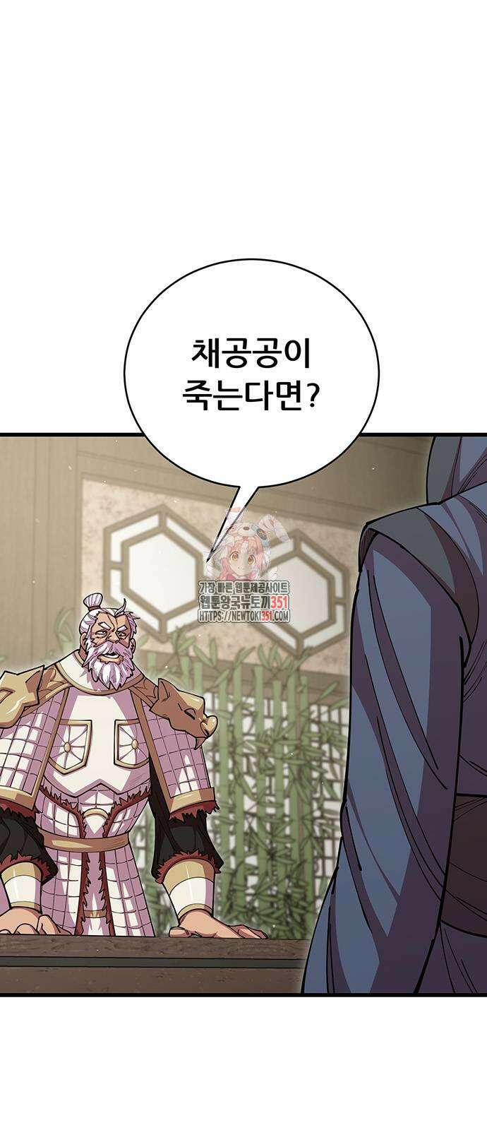 천하제일 대사형 101화 1