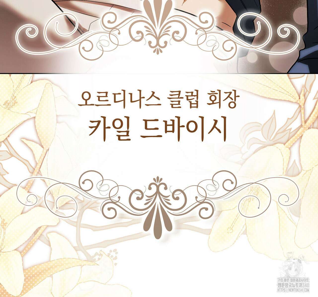 같이가용 22화 6