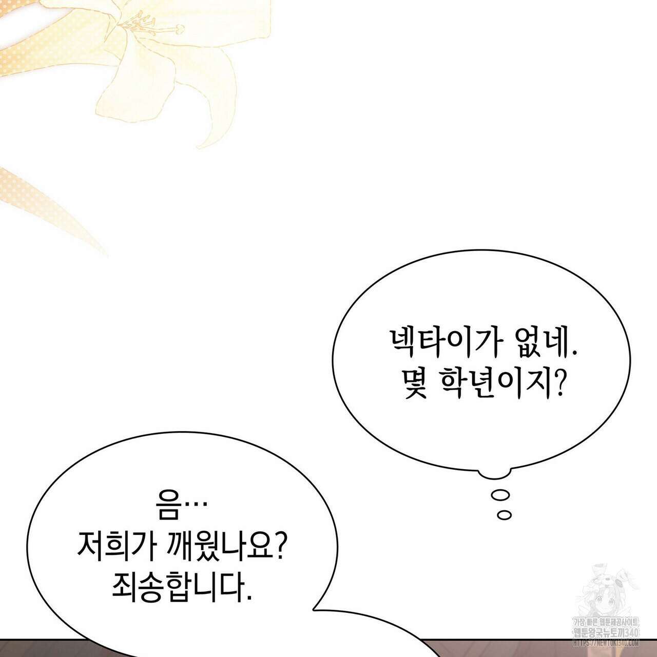 같이가용 22화 7