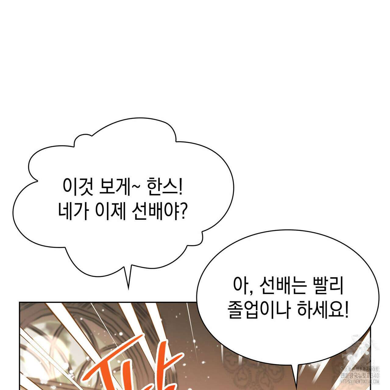 같이가용 22화 10