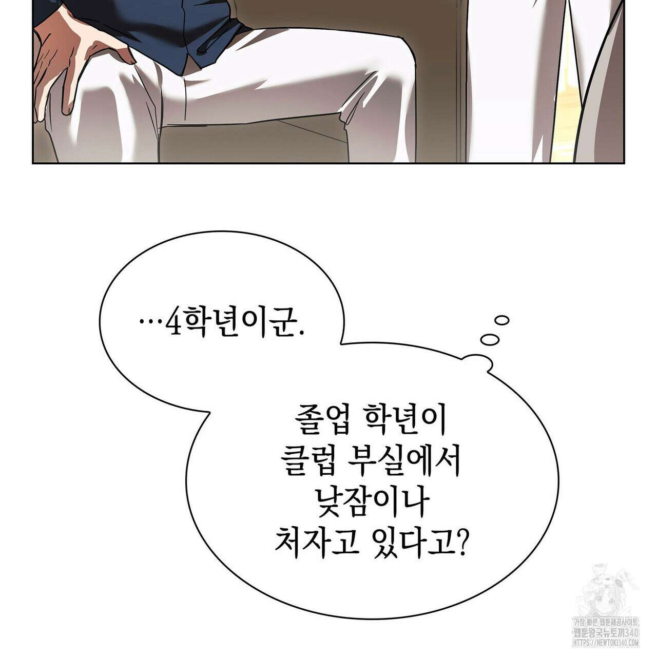 같이가용 22화 12