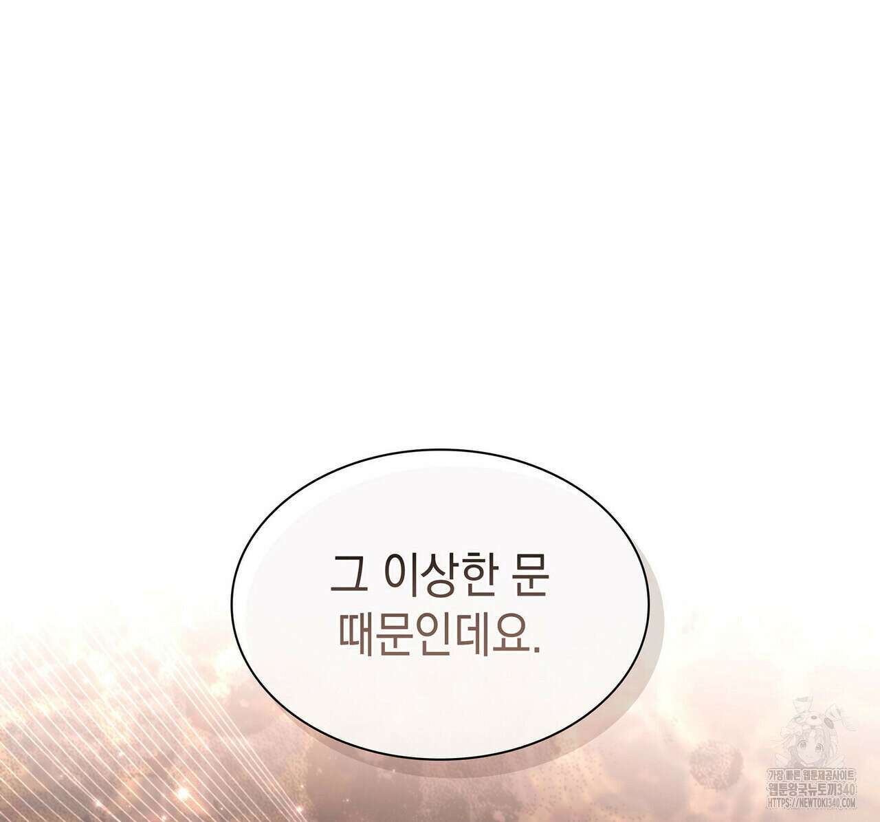 같이가용 22화 15