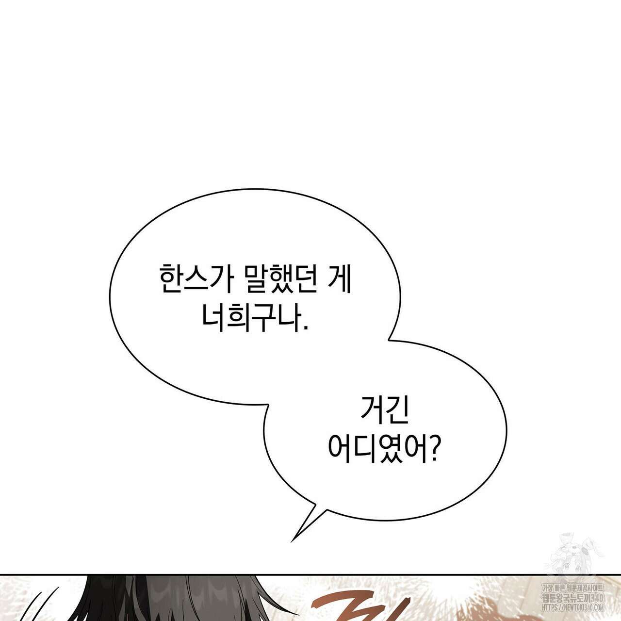 같이가용 22화 20