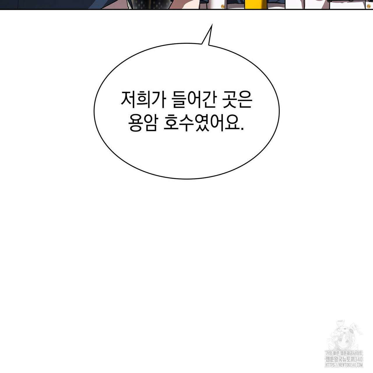 같이가용 22화 22