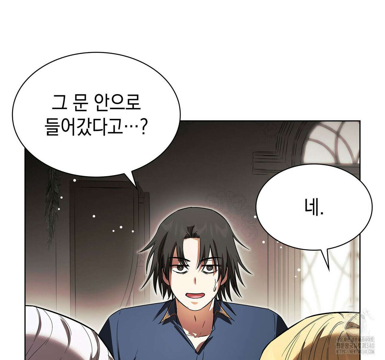 같이가용 22화 23