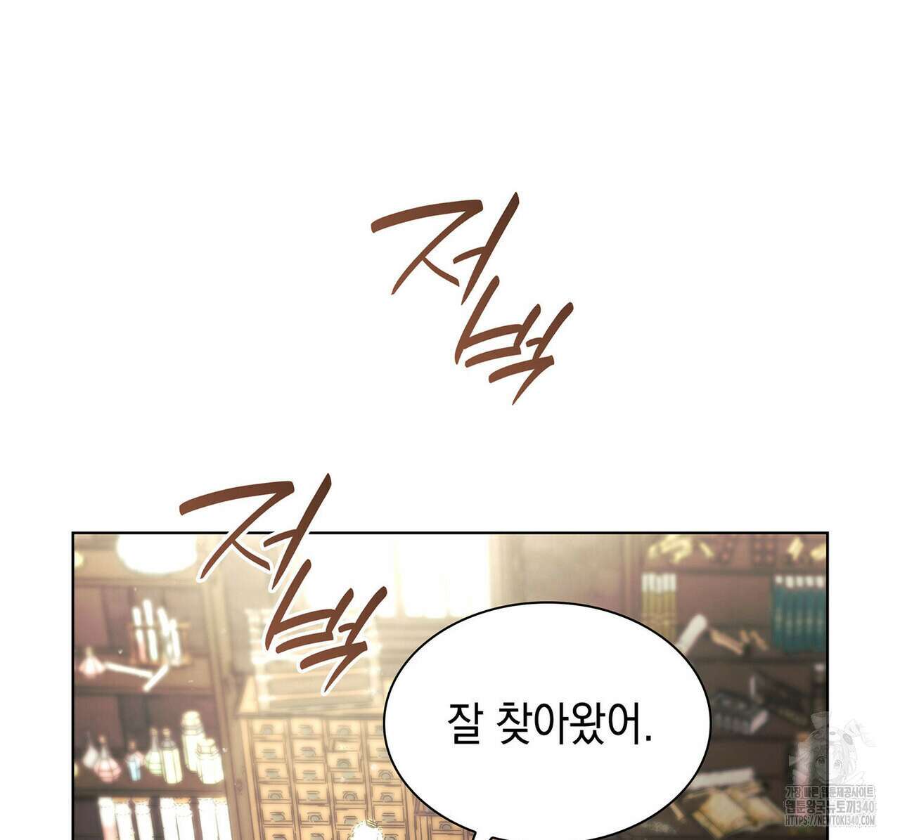 같이가용 22화 25