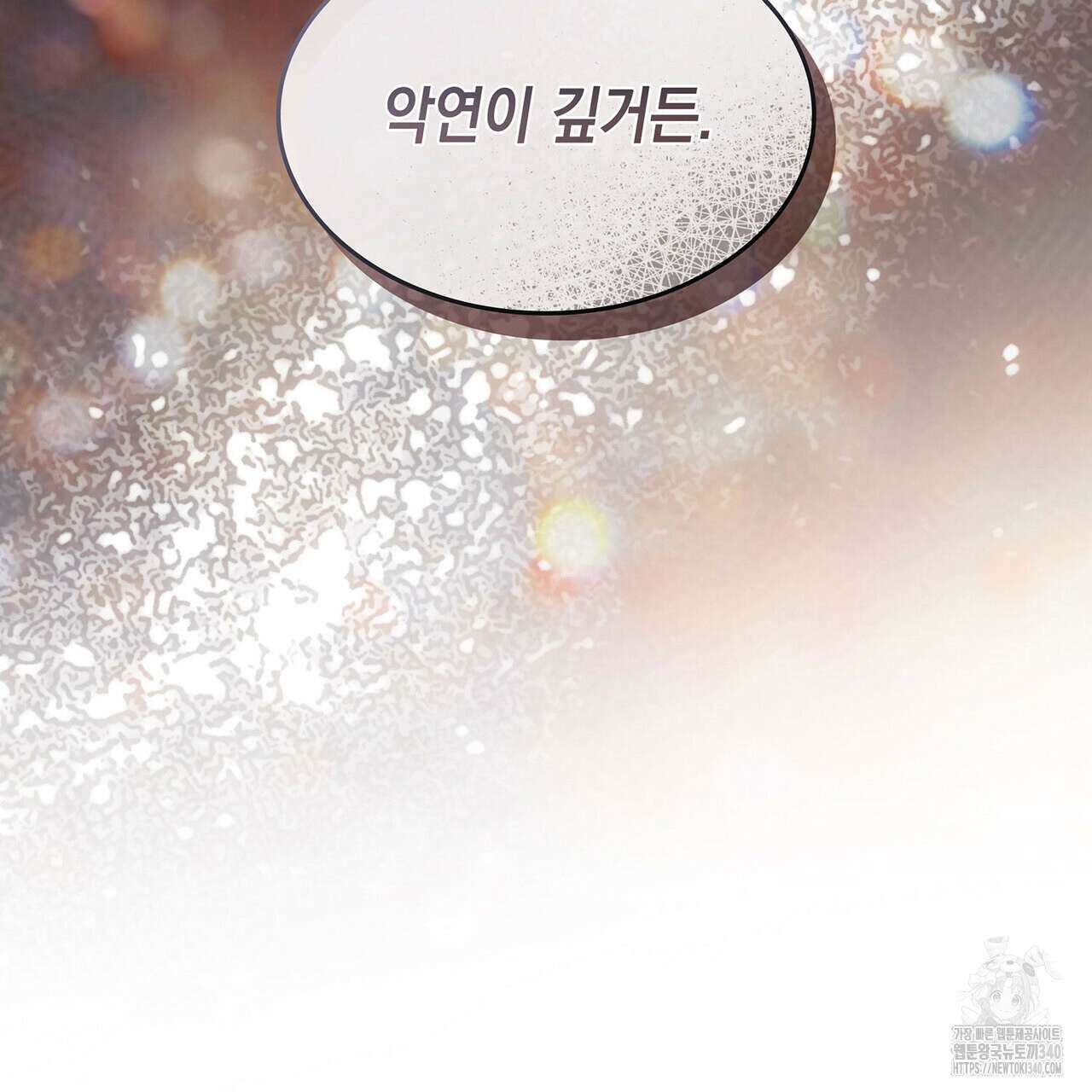 같이가용 22화 32