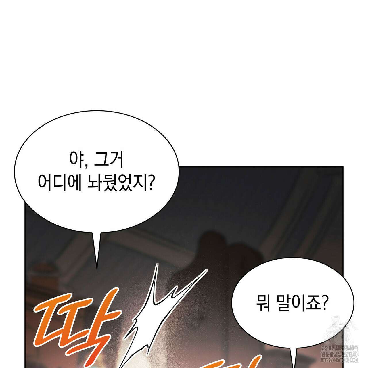 같이가용 22화 36