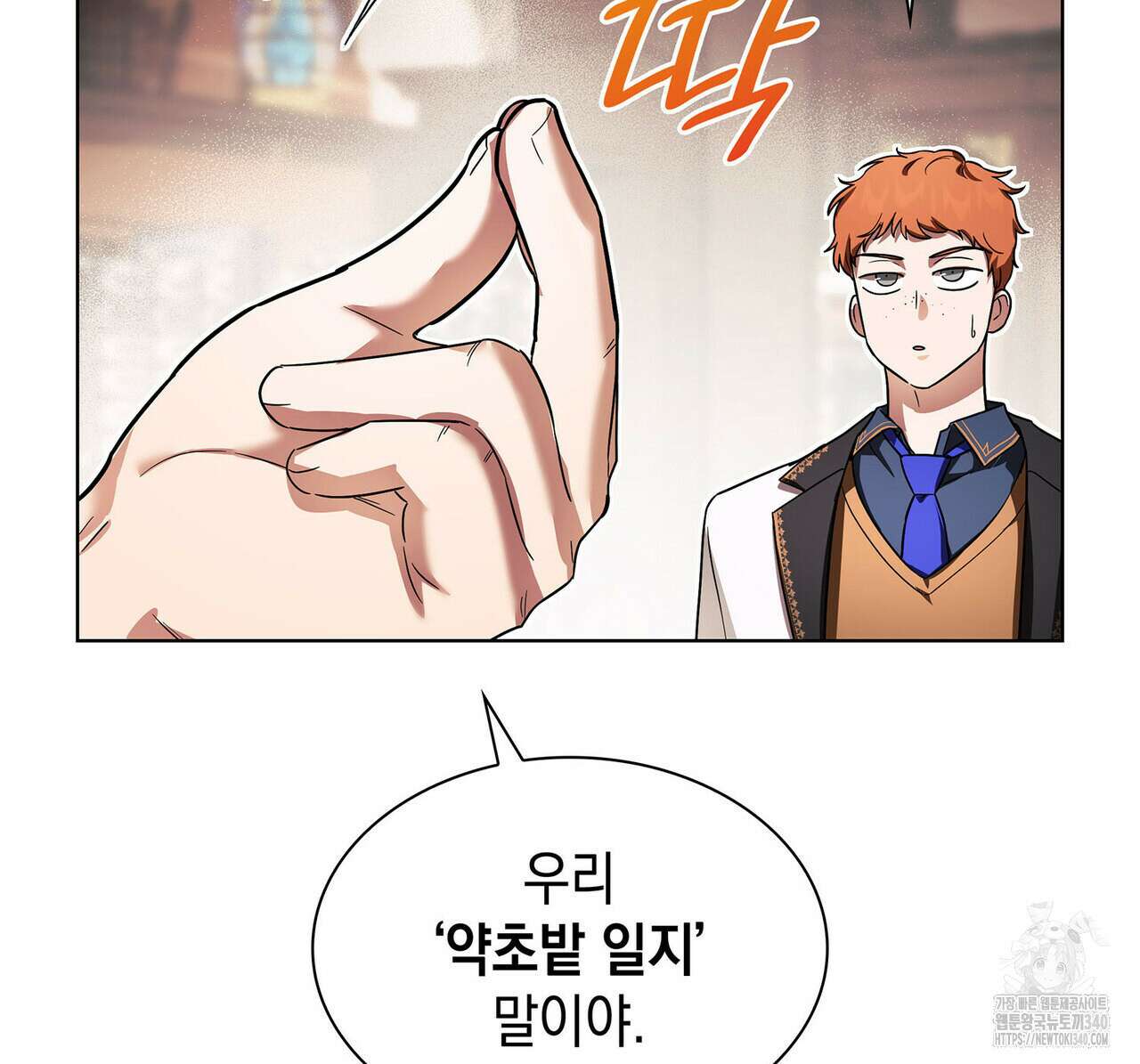 같이가용 22화 37