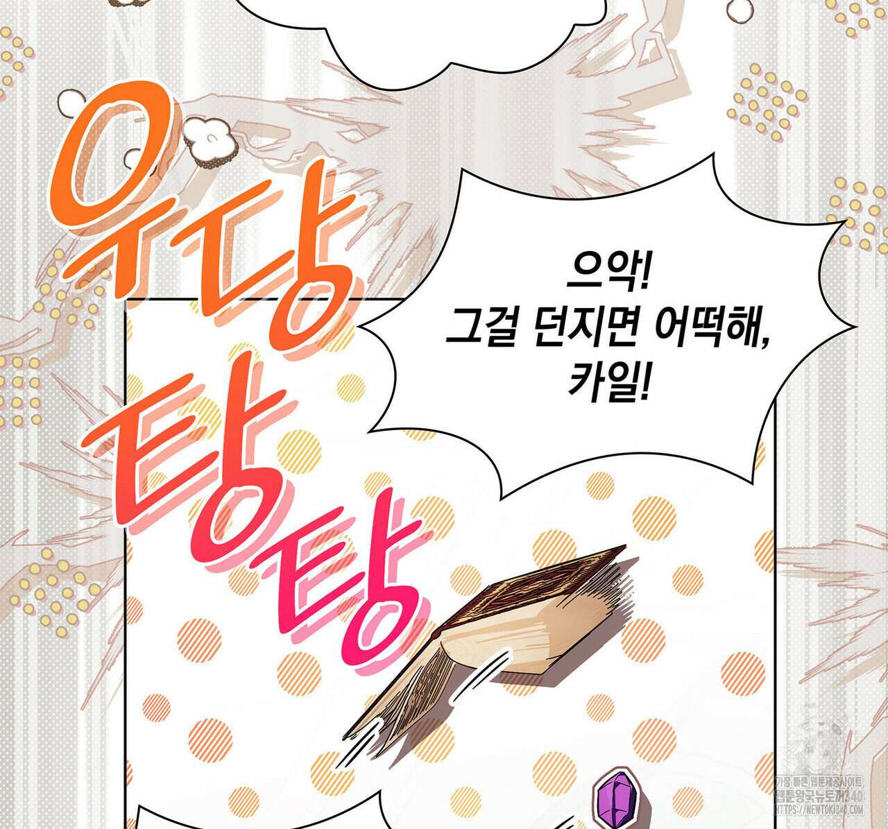 같이가용 22화 39