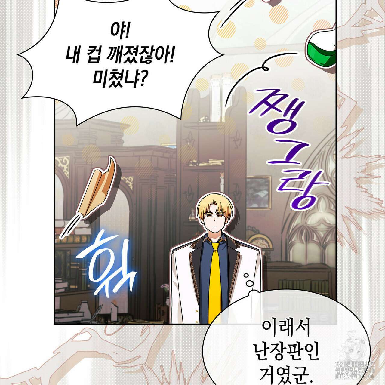 같이가용 22화 40