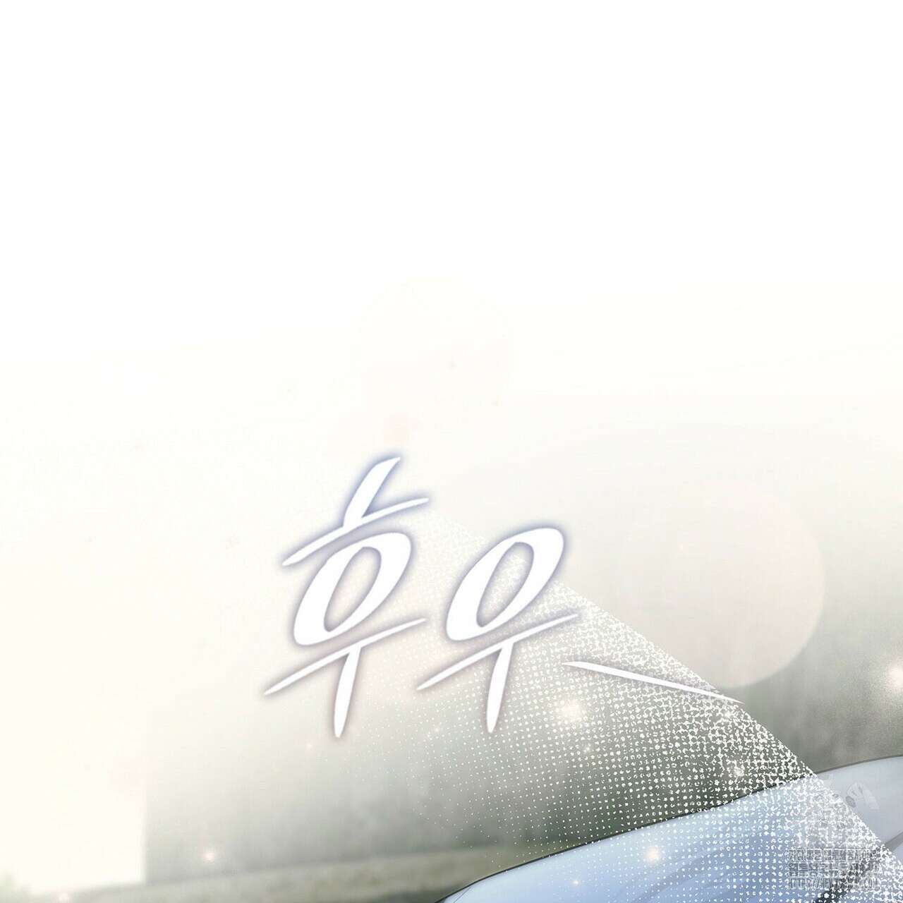 같이가용 28화 3