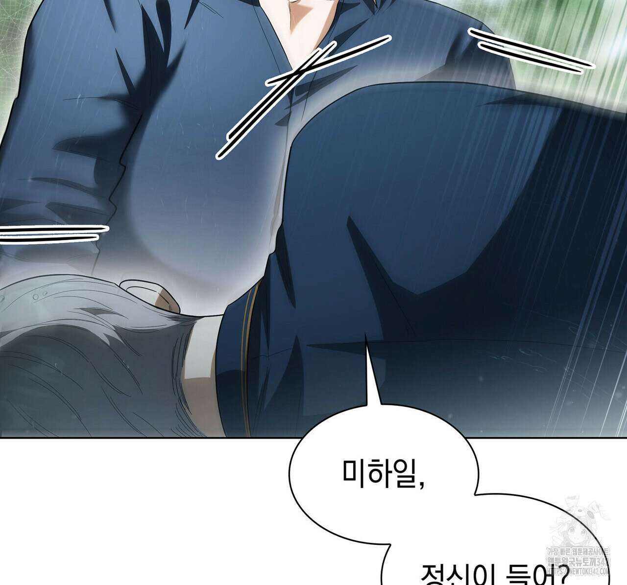 같이가용 28화 13