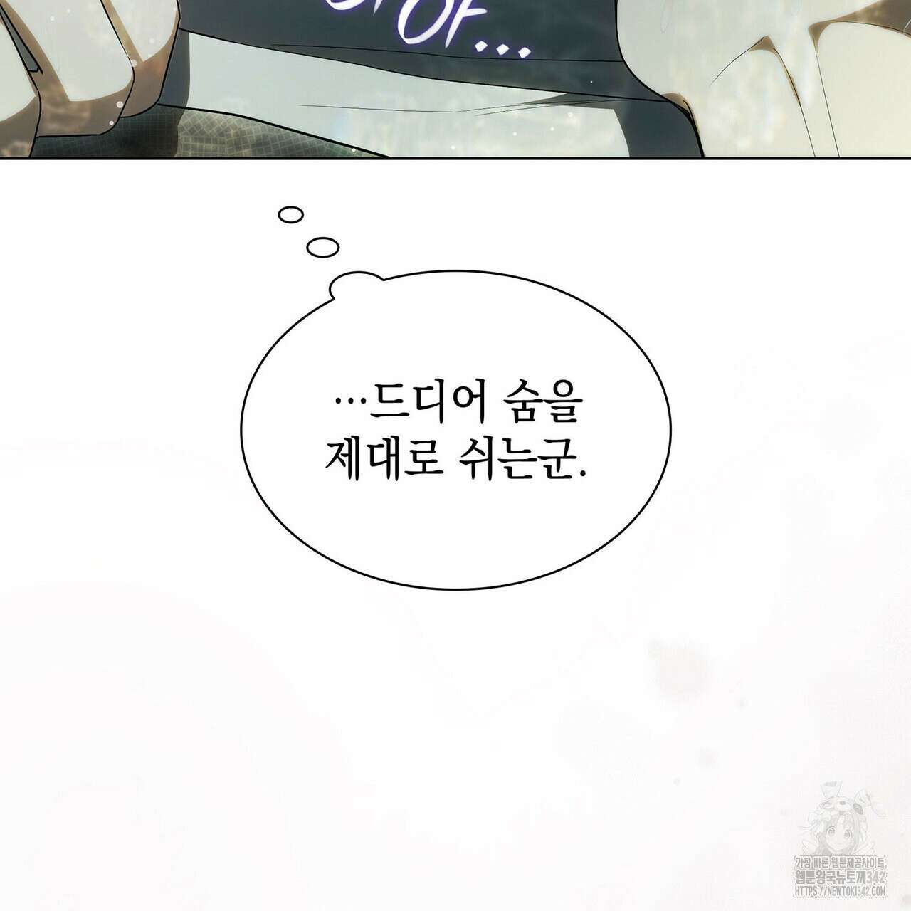 같이가용 28화 16