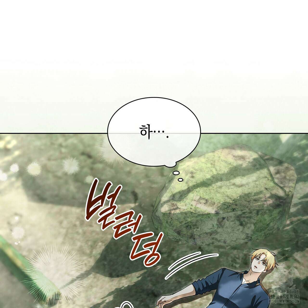 같이가용 28화 19