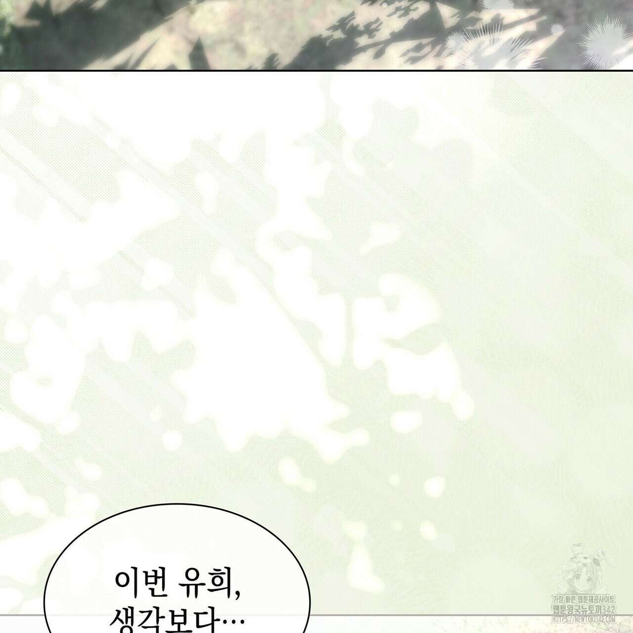 같이가용 28화 21