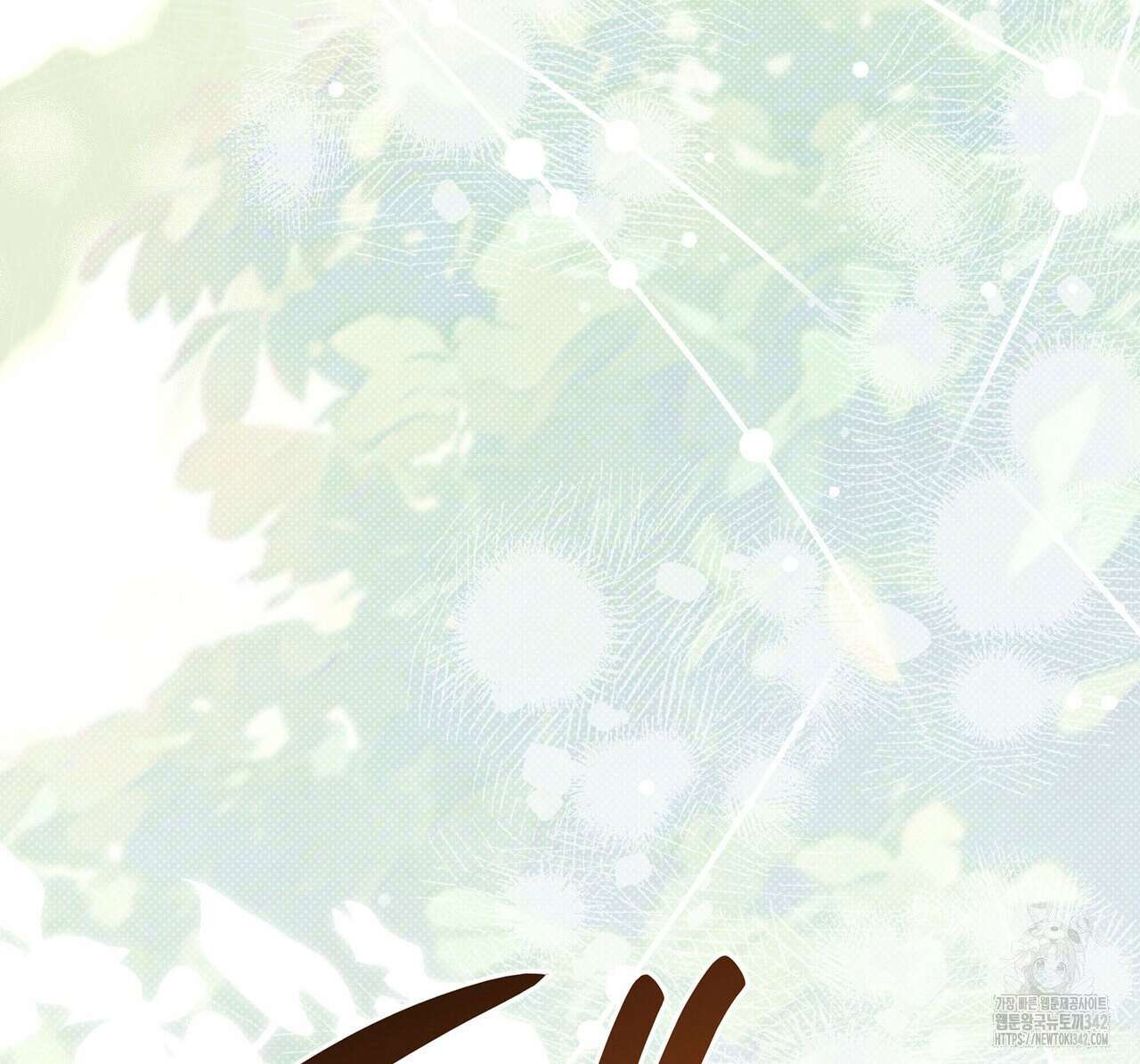 같이가용 28화 26