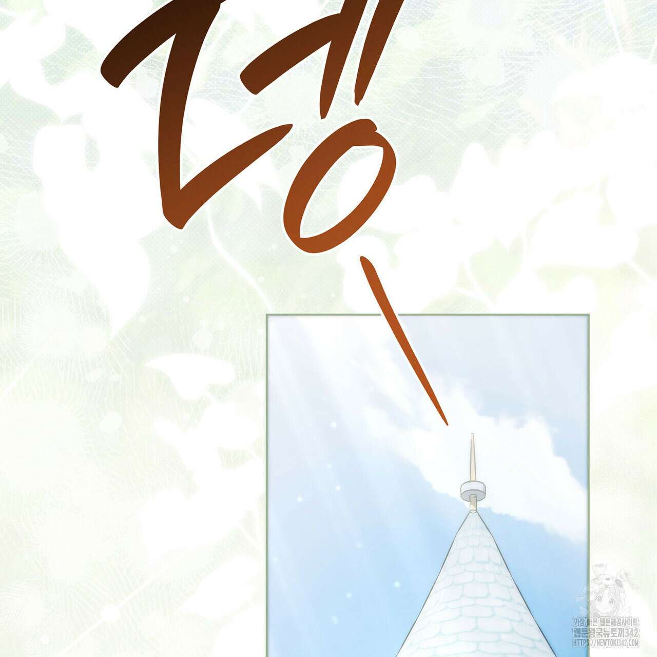 같이가용 28화 27
