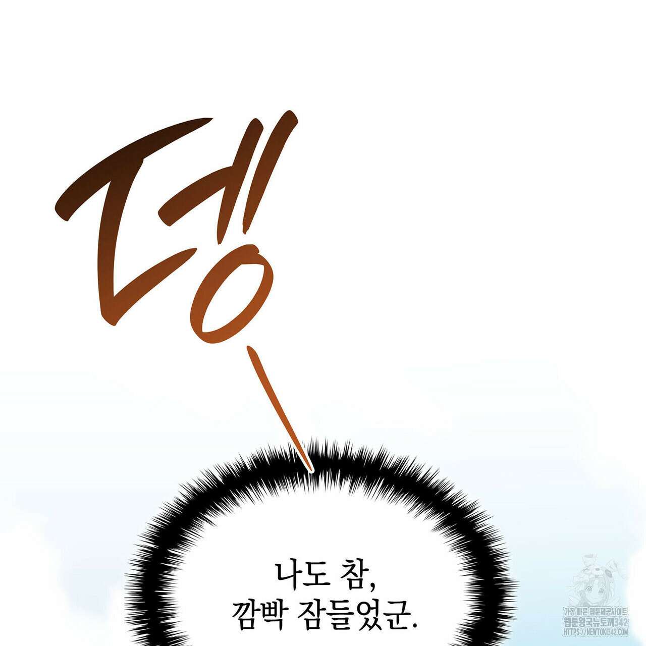 같이가용 28화 30