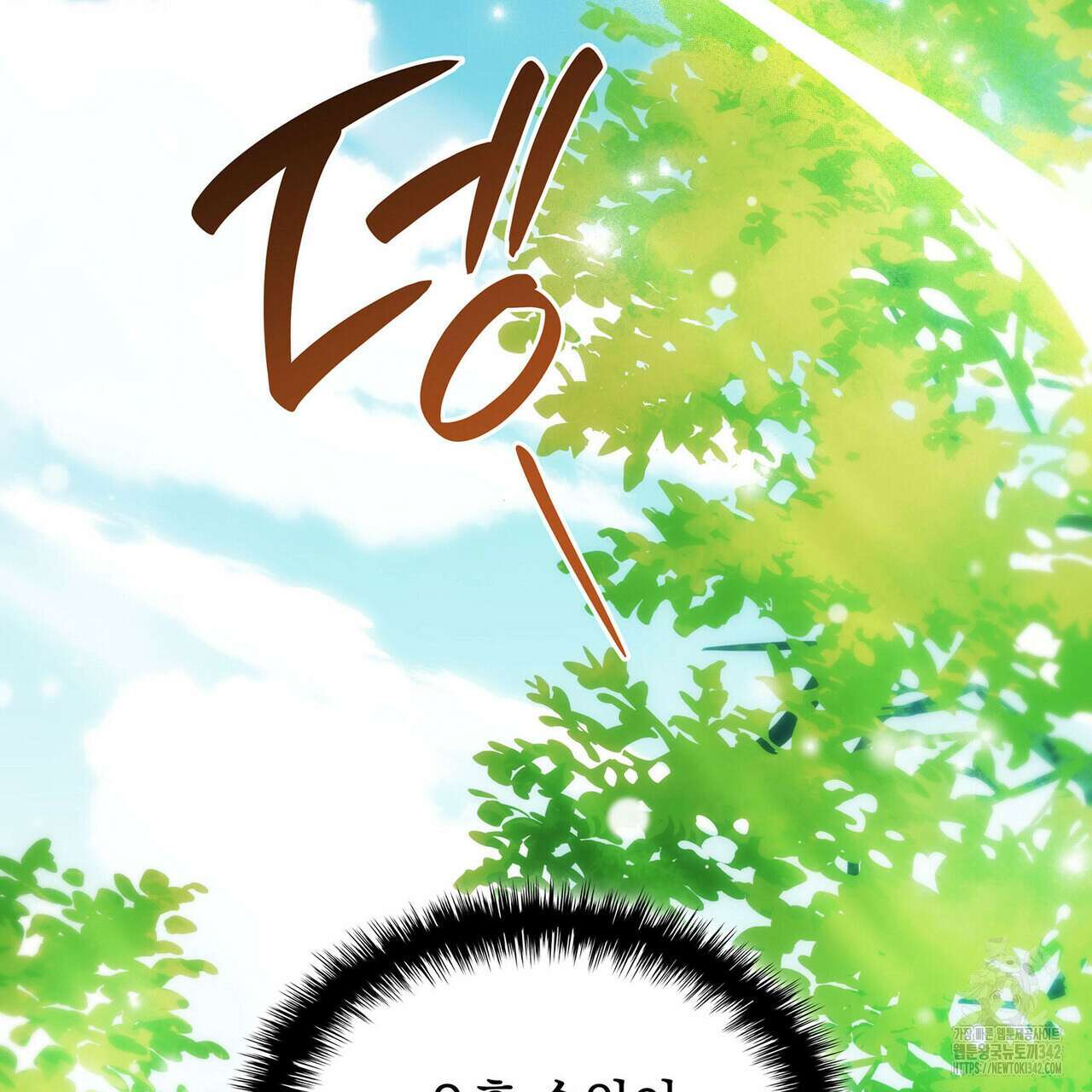 같이가용 28화 32