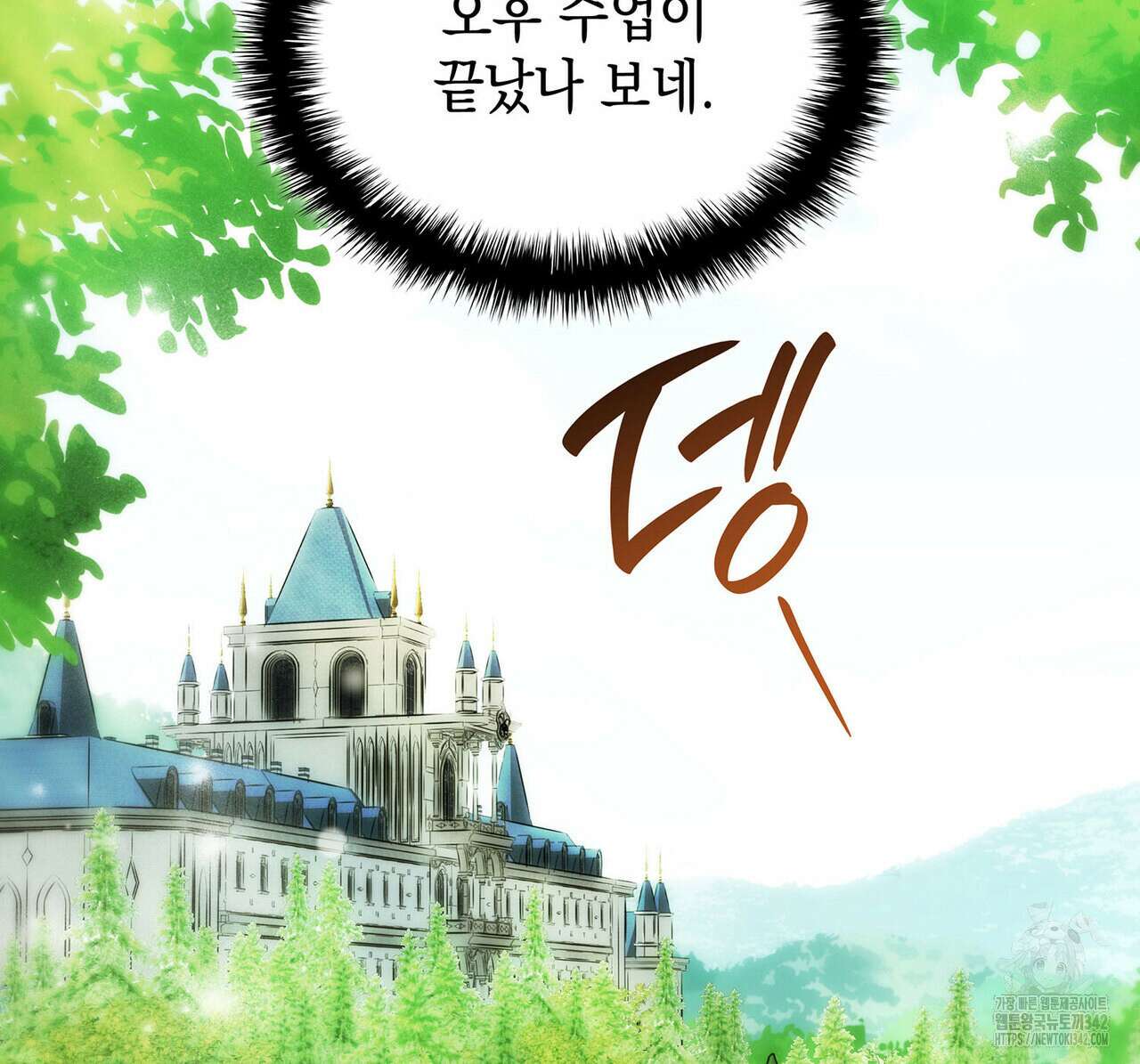 같이가용 28화 33