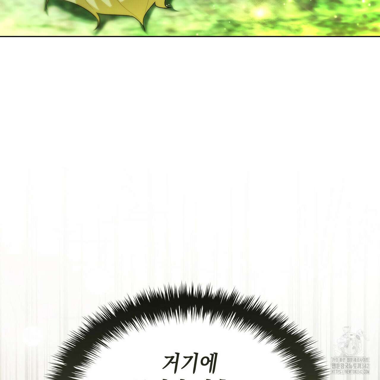 같이가용 28화 36