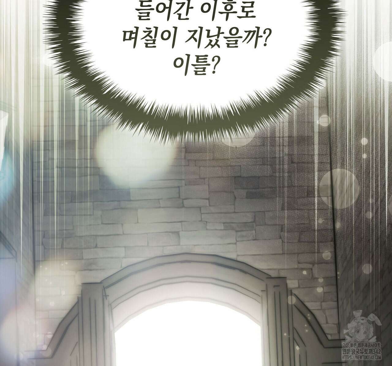 같이가용 28화 37