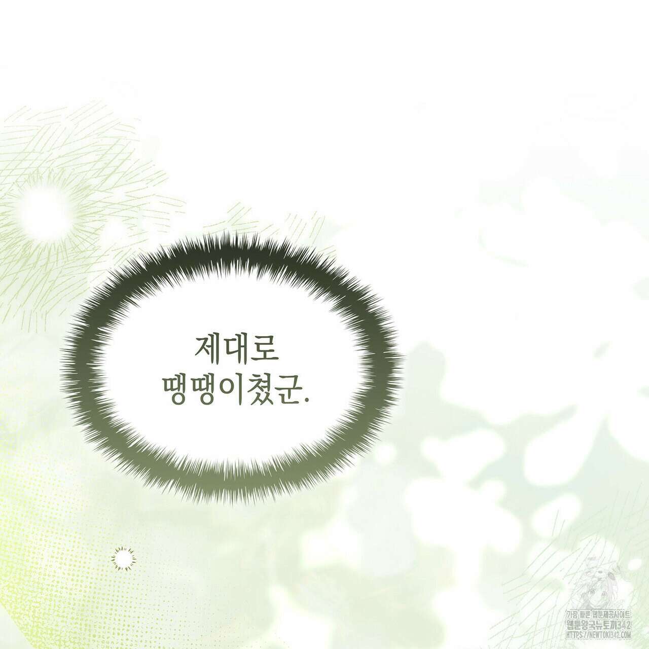 같이가용 28화 41