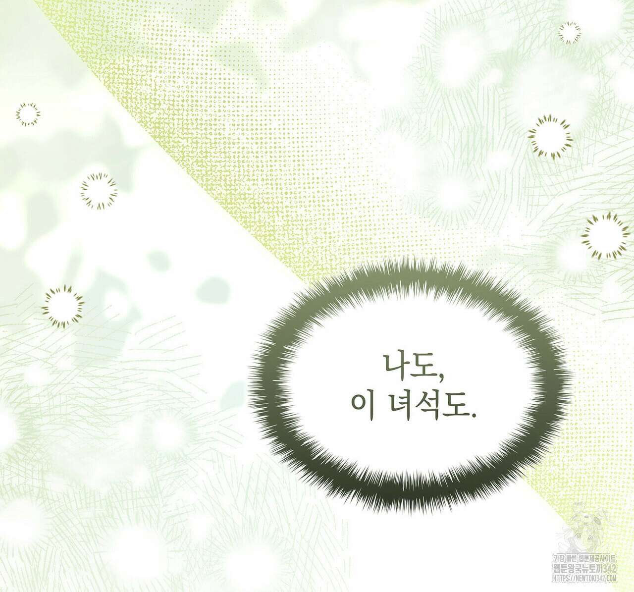 같이가용 28화 42