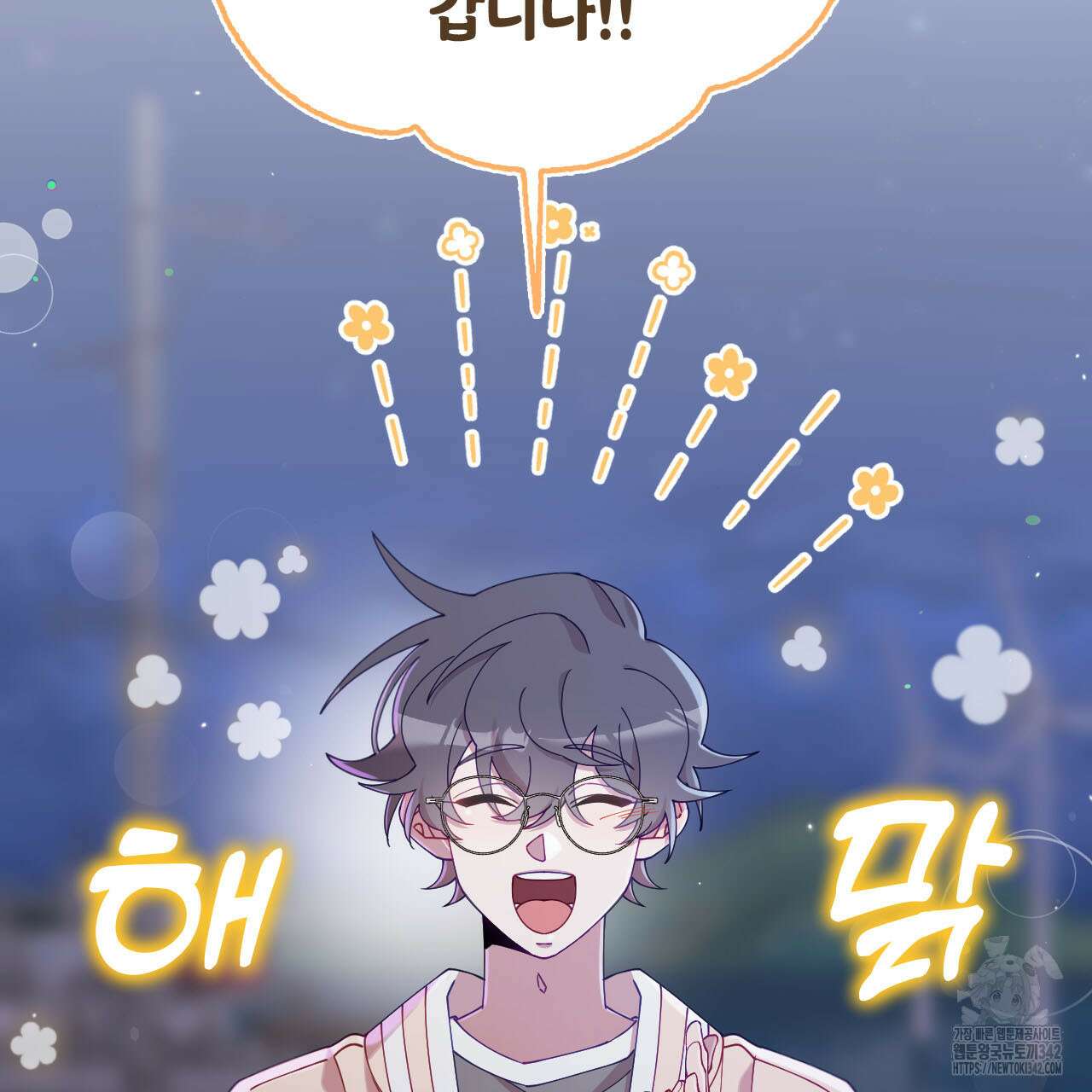 서버 1위 힐러지만 힐은 못합니다 19화 2