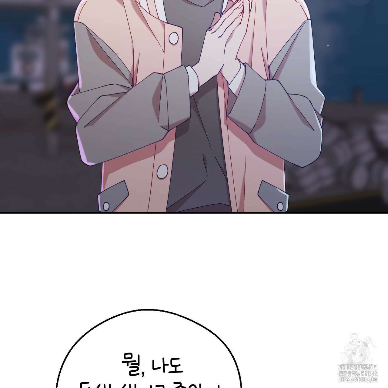 서버 1위 힐러지만 힐은 못합니다 19화 3