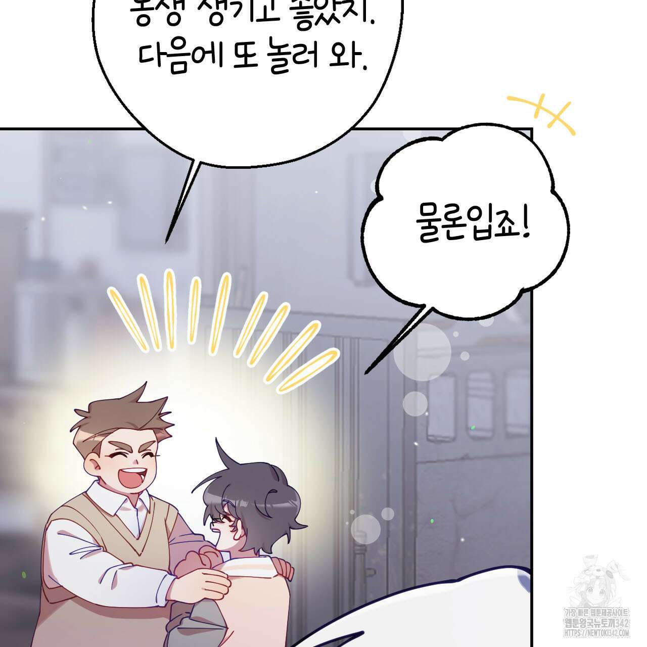 서버 1위 힐러지만 힐은 못합니다 19화 4