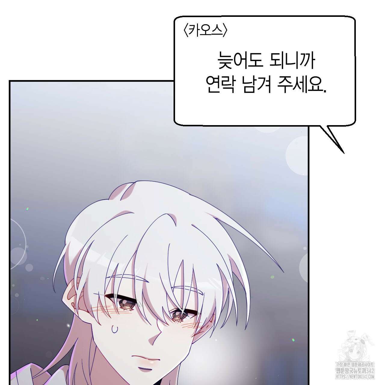 서버 1위 힐러지만 힐은 못합니다 19화 12