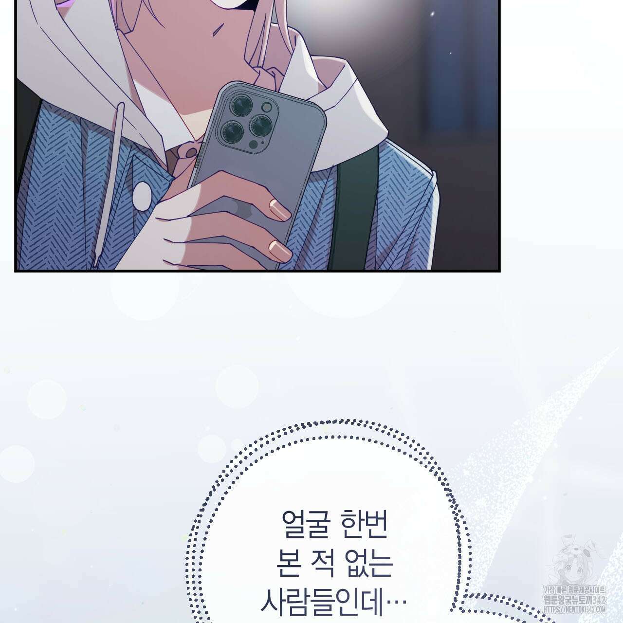서버 1위 힐러지만 힐은 못합니다 19화 13