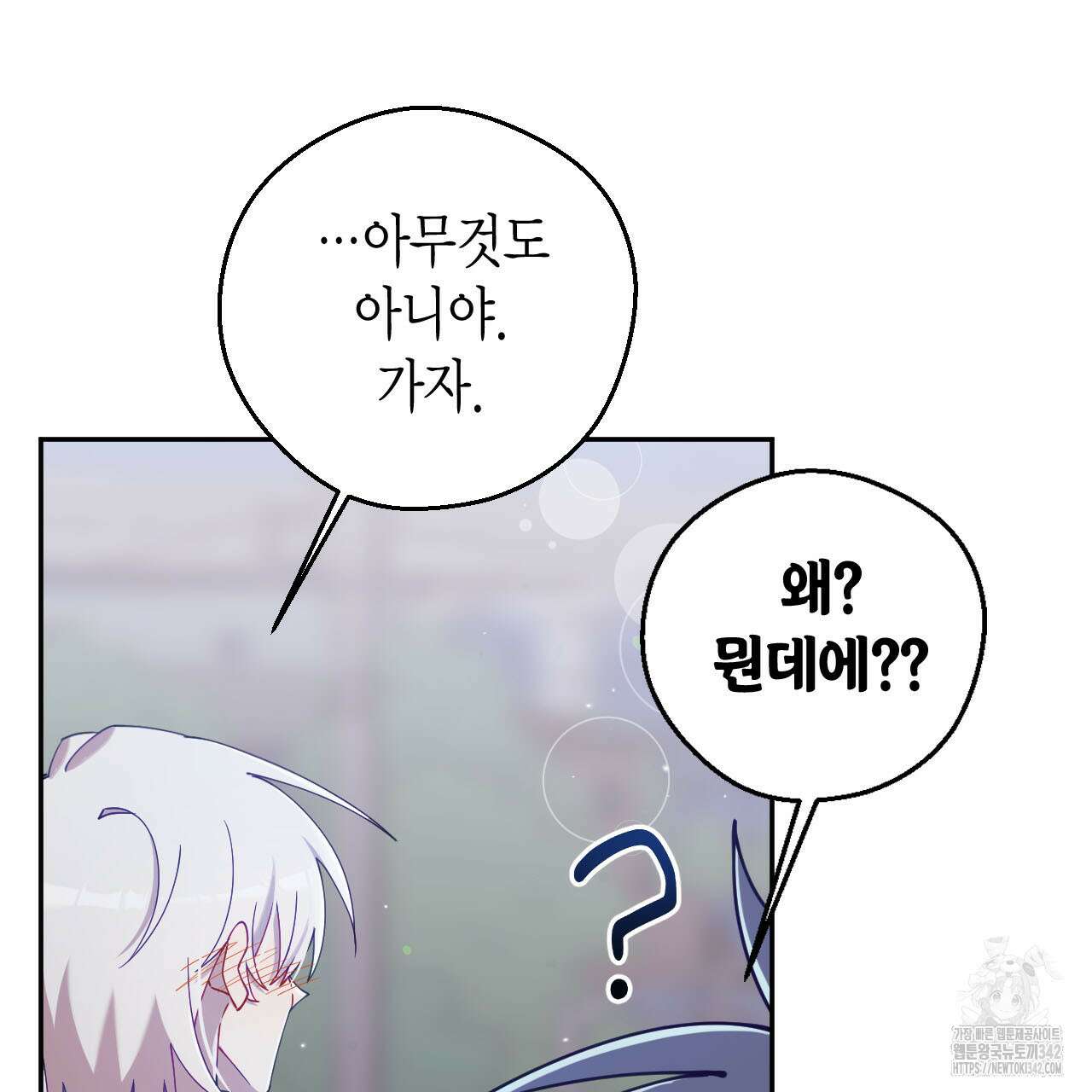 서버 1위 힐러지만 힐은 못합니다 19화 21