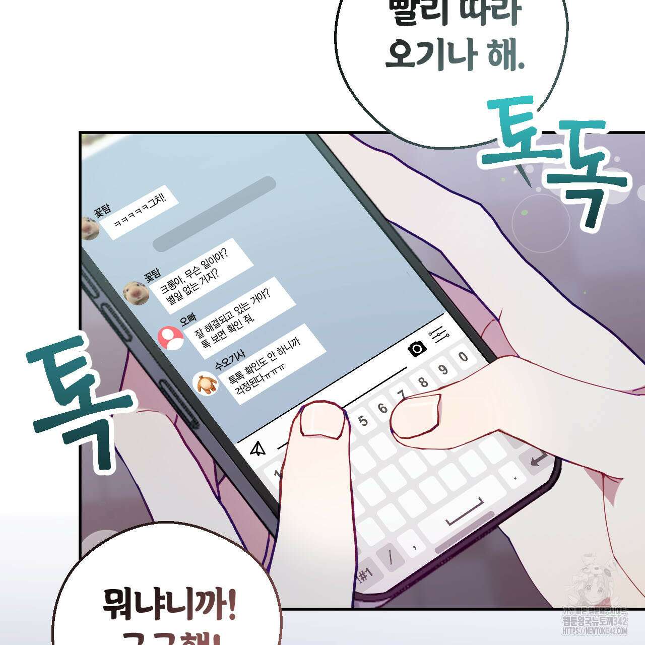 서버 1위 힐러지만 힐은 못합니다 19화 23