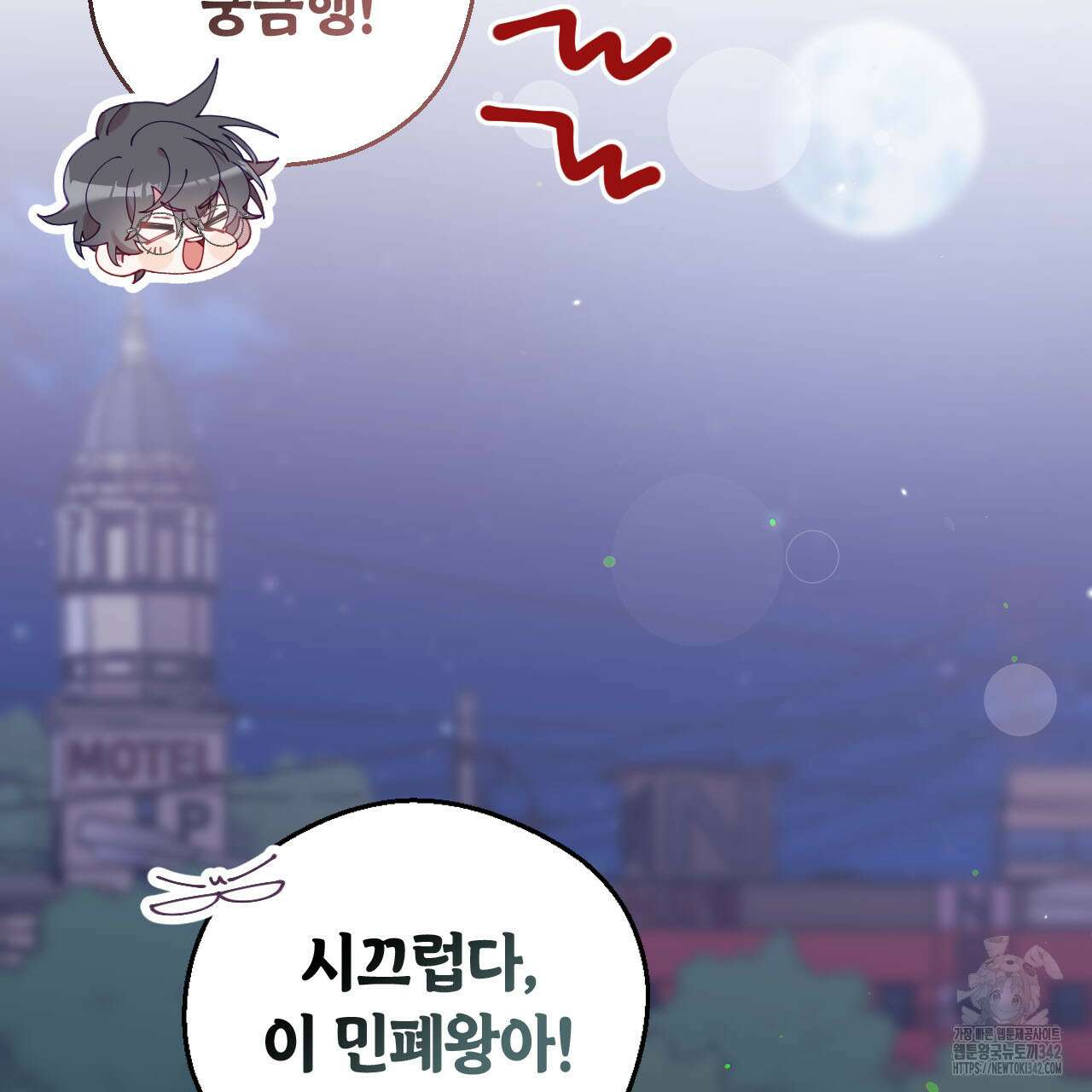 서버 1위 힐러지만 힐은 못합니다 19화 24