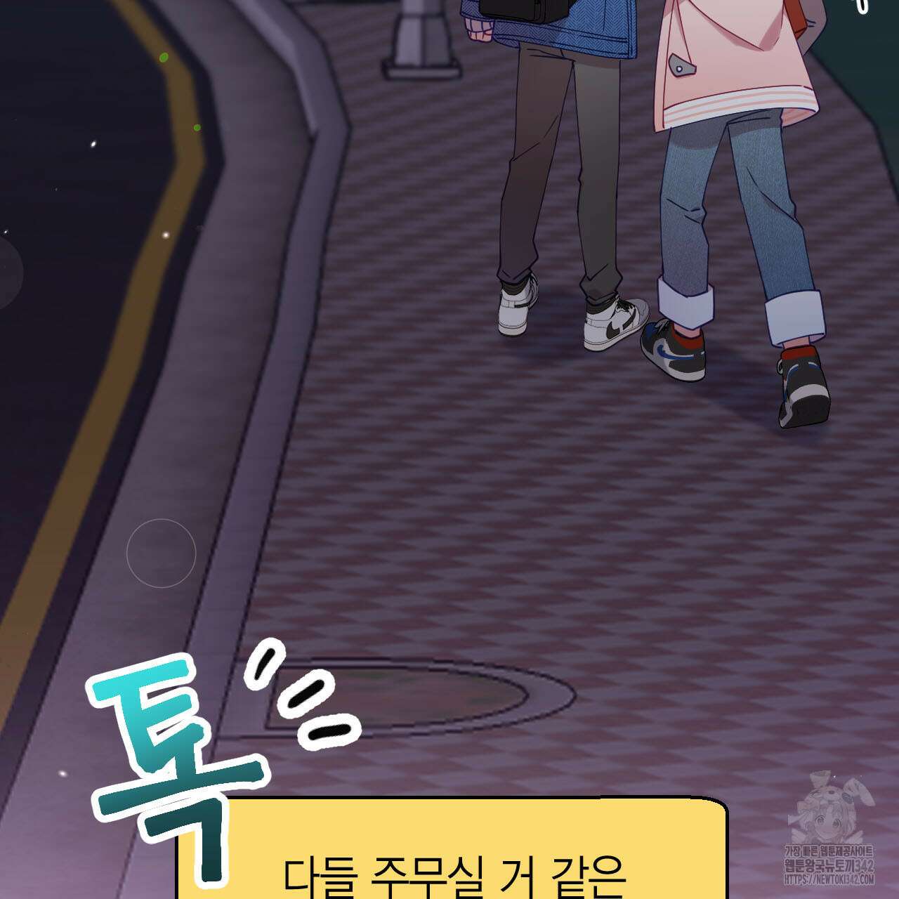 서버 1위 힐러지만 힐은 못합니다 19화 26