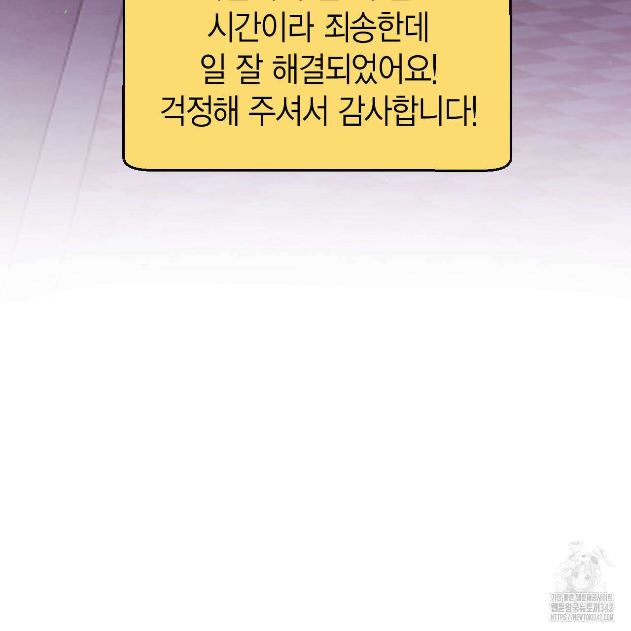서버 1위 힐러지만 힐은 못합니다 19화 27