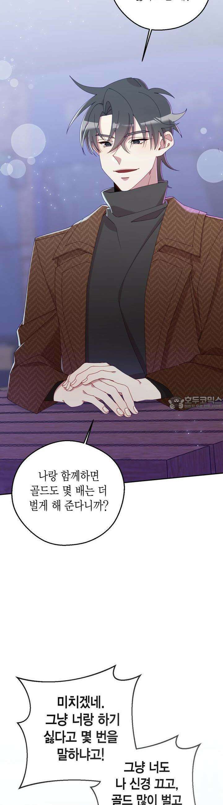 서버 1위 힐러지만 힐은 못합니다 27화 3