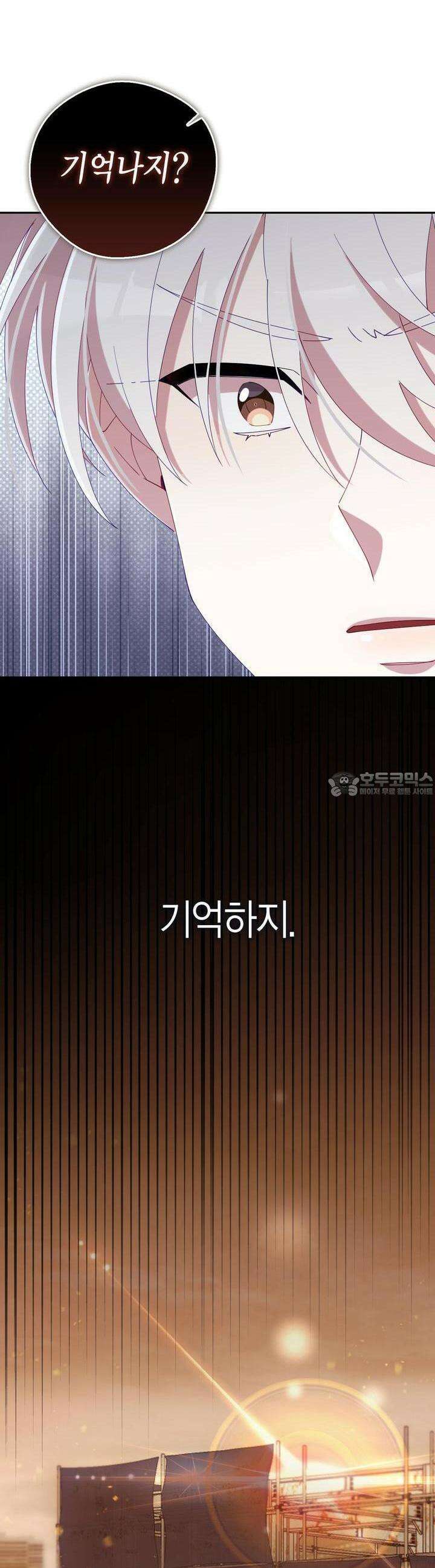 서버 1위 힐러지만 힐은 못합니다 27화 8