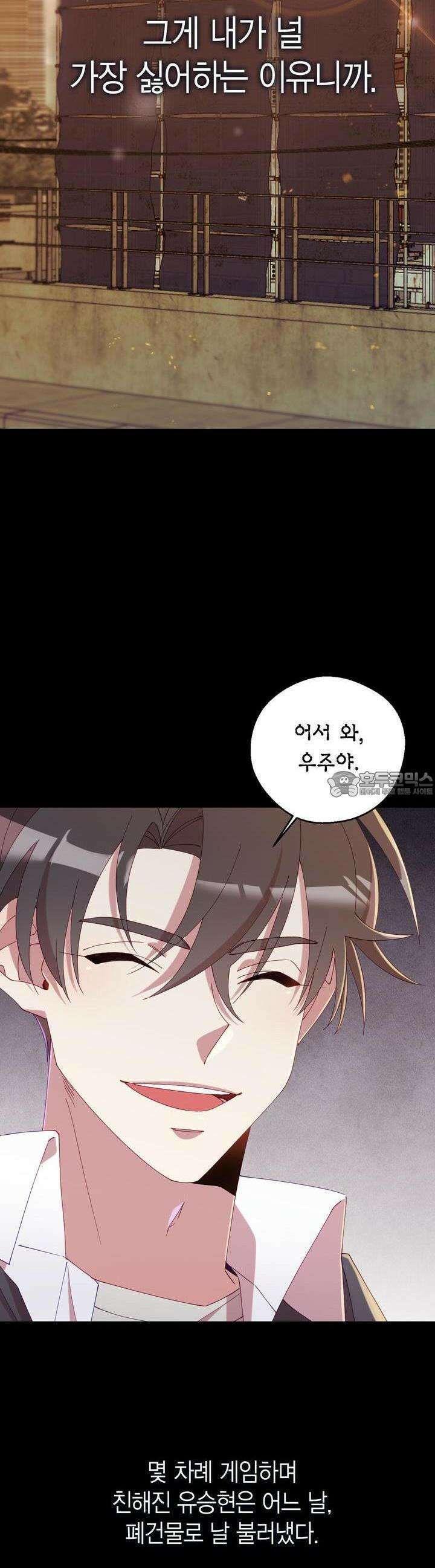 서버 1위 힐러지만 힐은 못합니다 27화 9