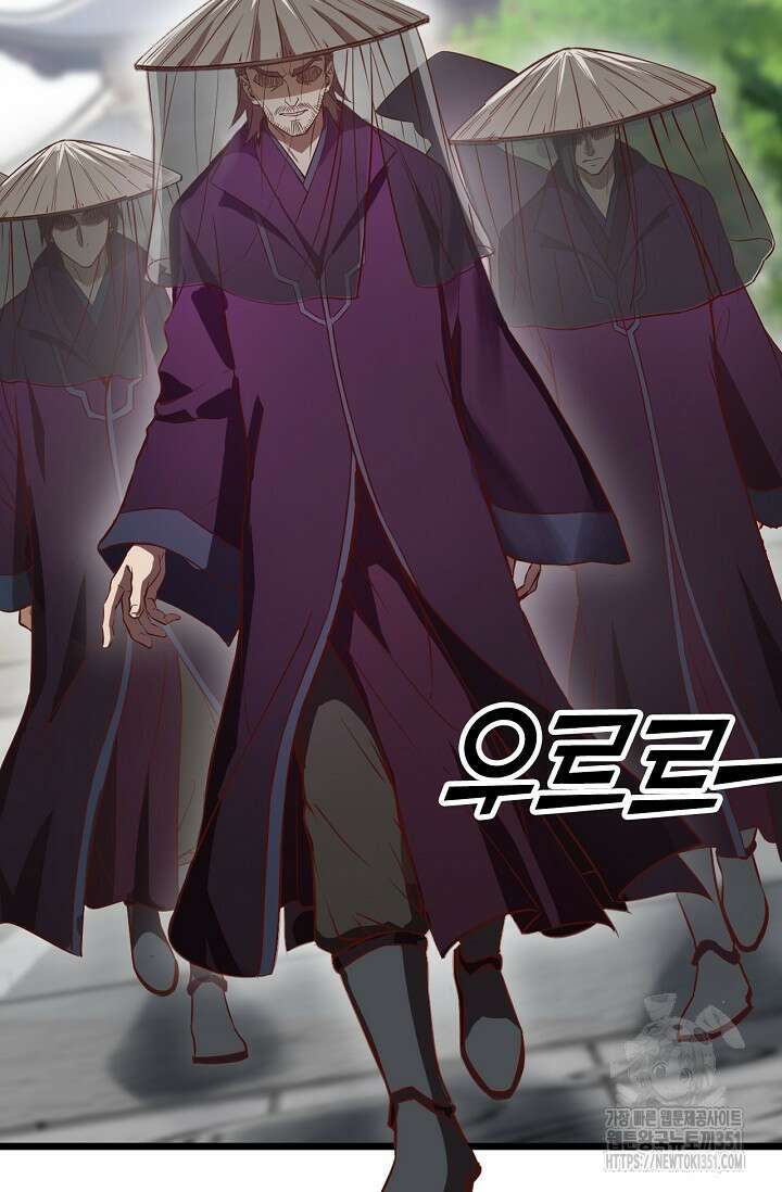 신룡의 후예 53화 5