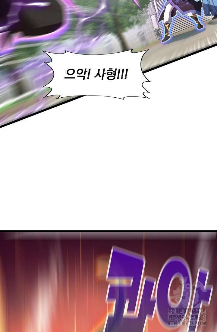 신룡의 후예 53화 11