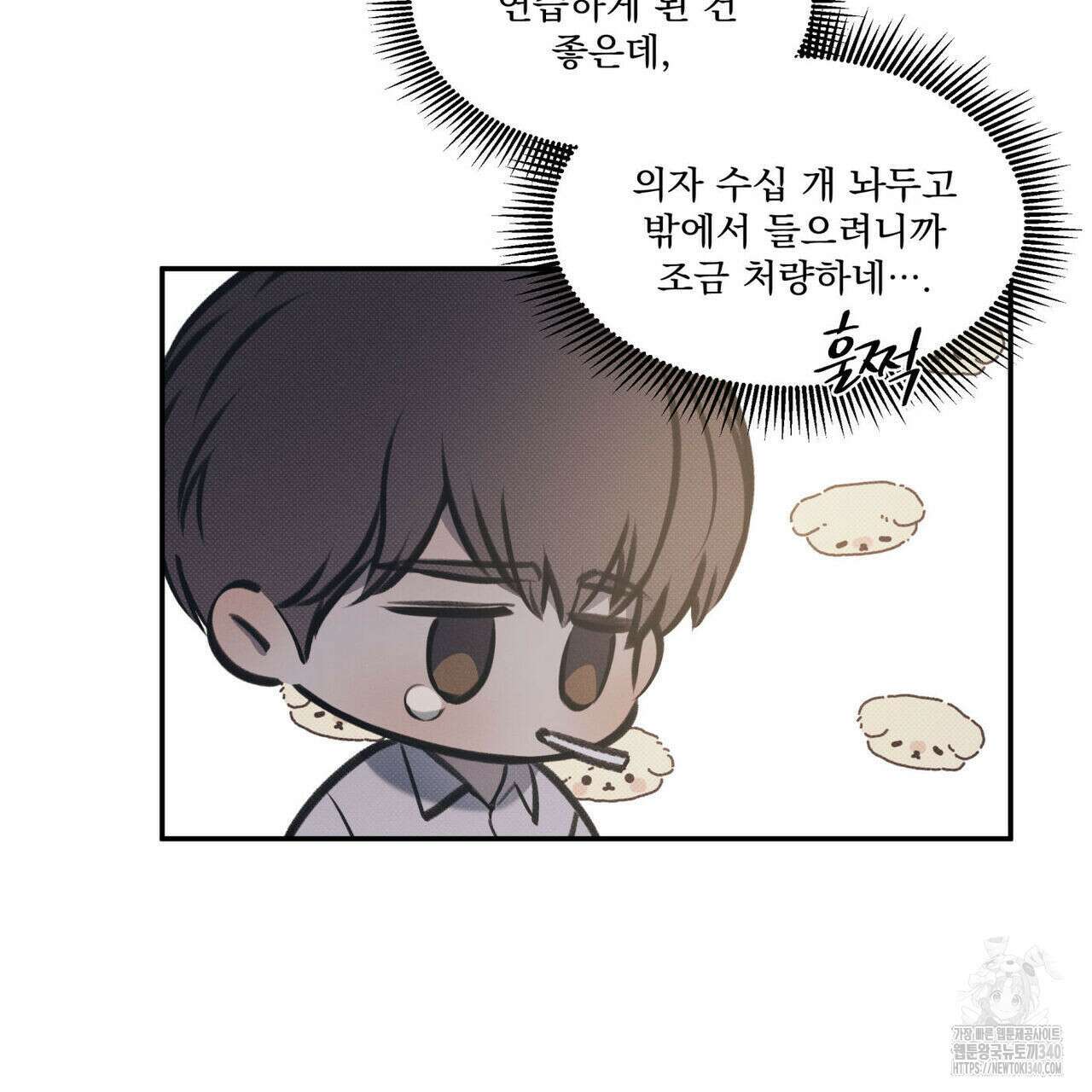 해수면의 아르페지오 71화 4
