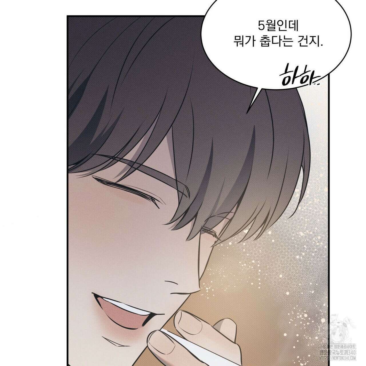해수면의 아르페지오 71화 18